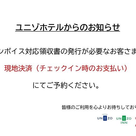 Unizo Inn Kanazawa Hyakumangoku Dori Ngoại thất bức ảnh