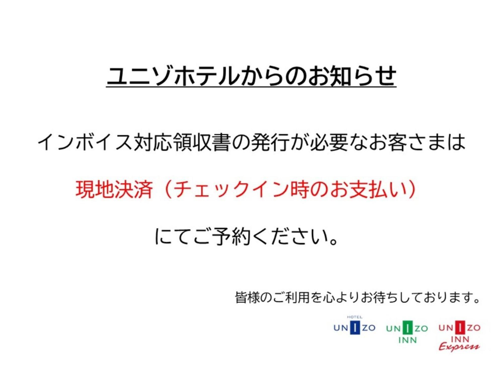 Unizo Inn Kanazawa Hyakumangoku Dori Ngoại thất bức ảnh